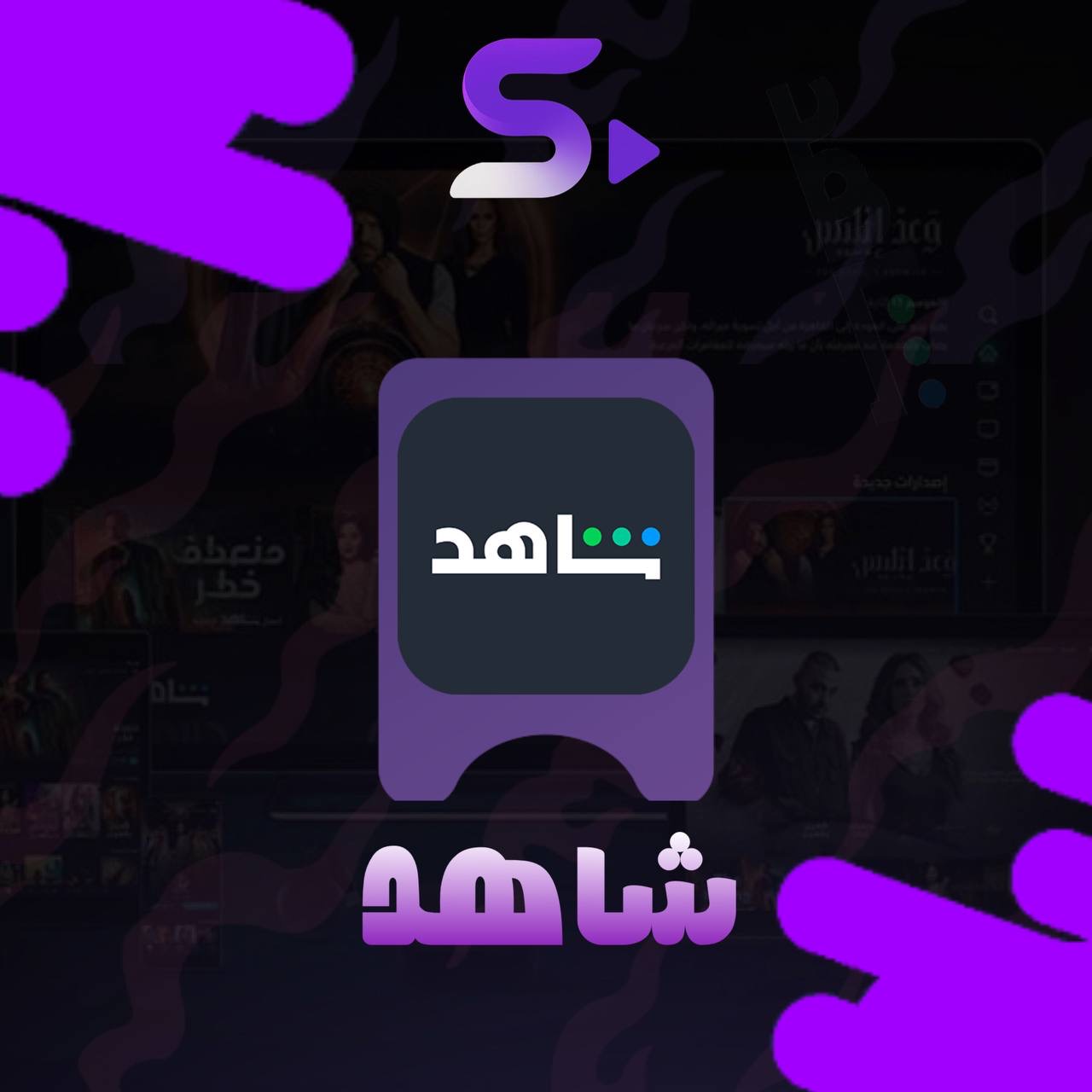 شاهد VIP مسلسلات 